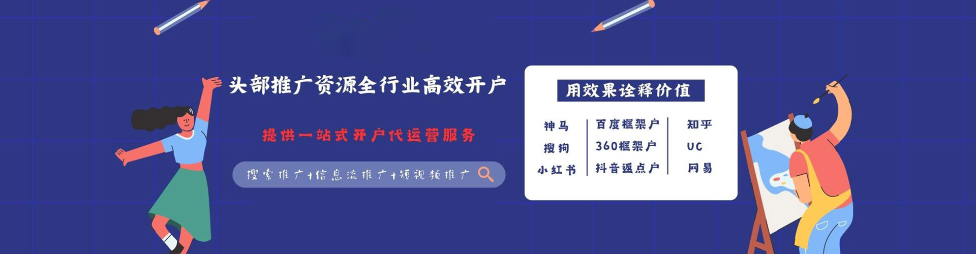 亚东百度竞价广告
