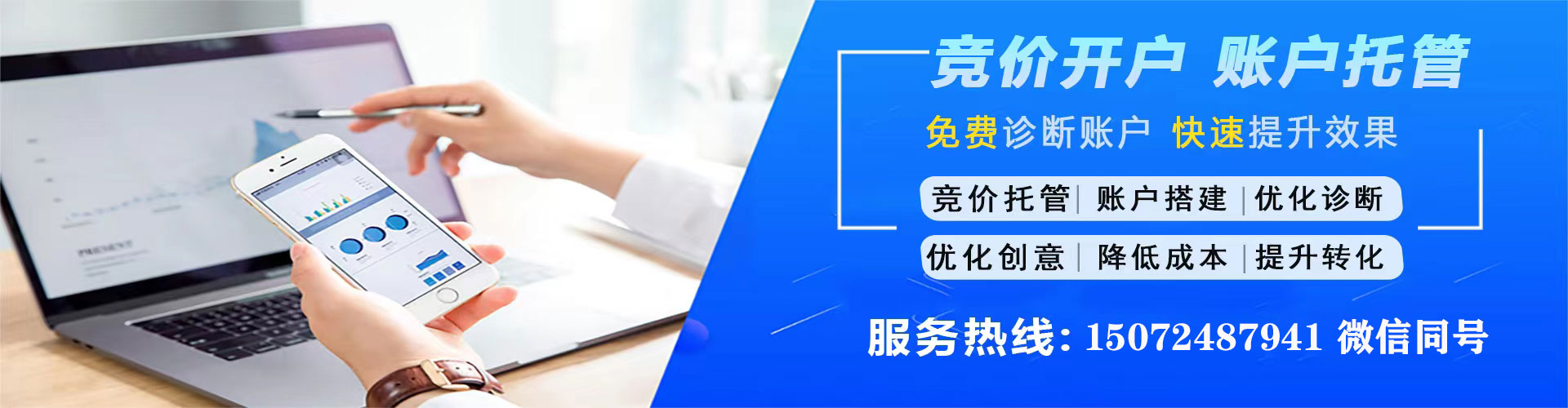 亚东百度广告推广